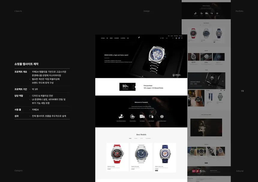 portfolio