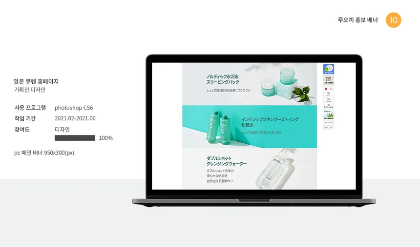 portfolio