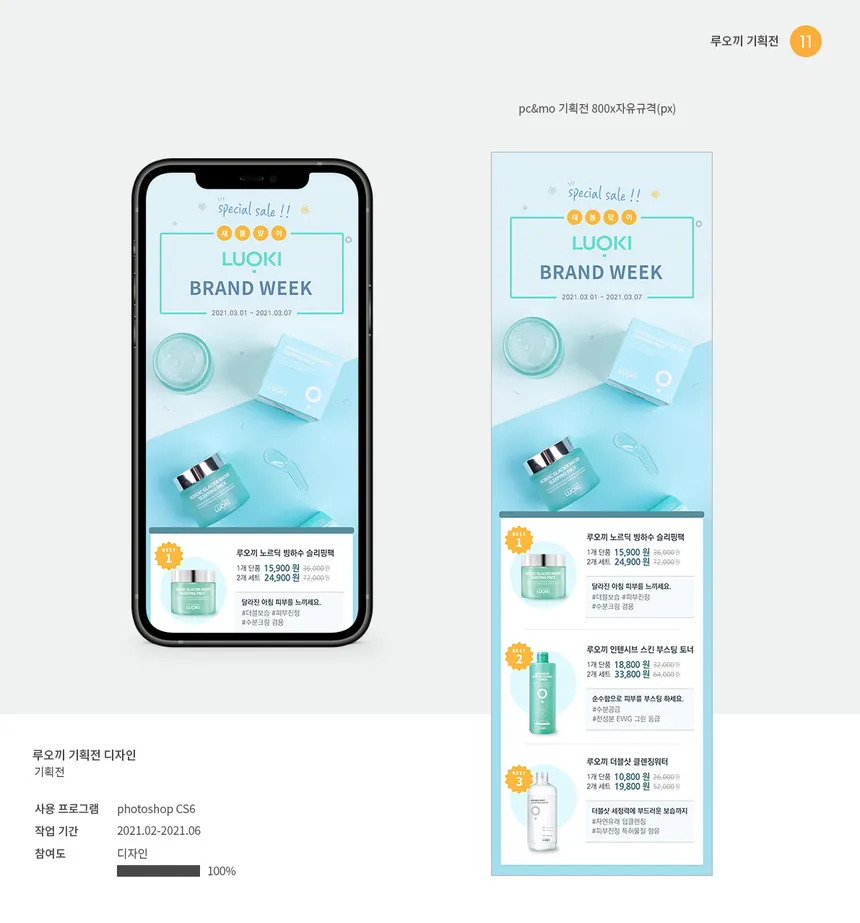 portfolio