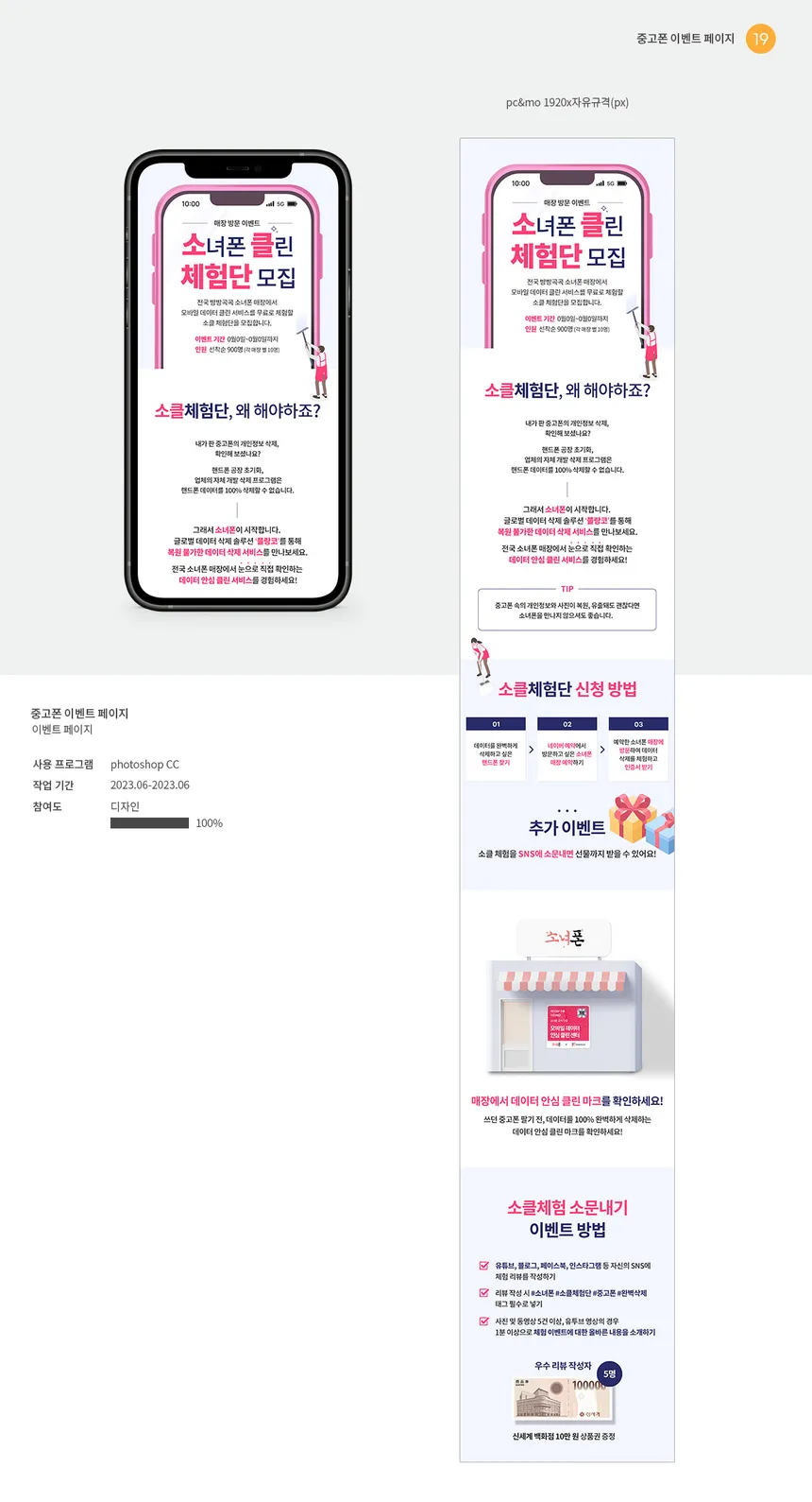 portfolio