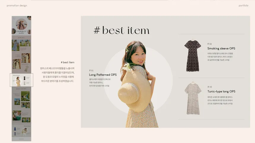 portfolio