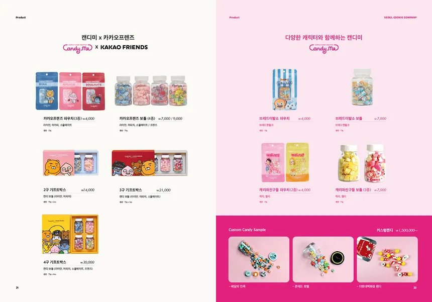 캔디미 x 카카오프렌즈 콜라보레이션 패키지 디자인