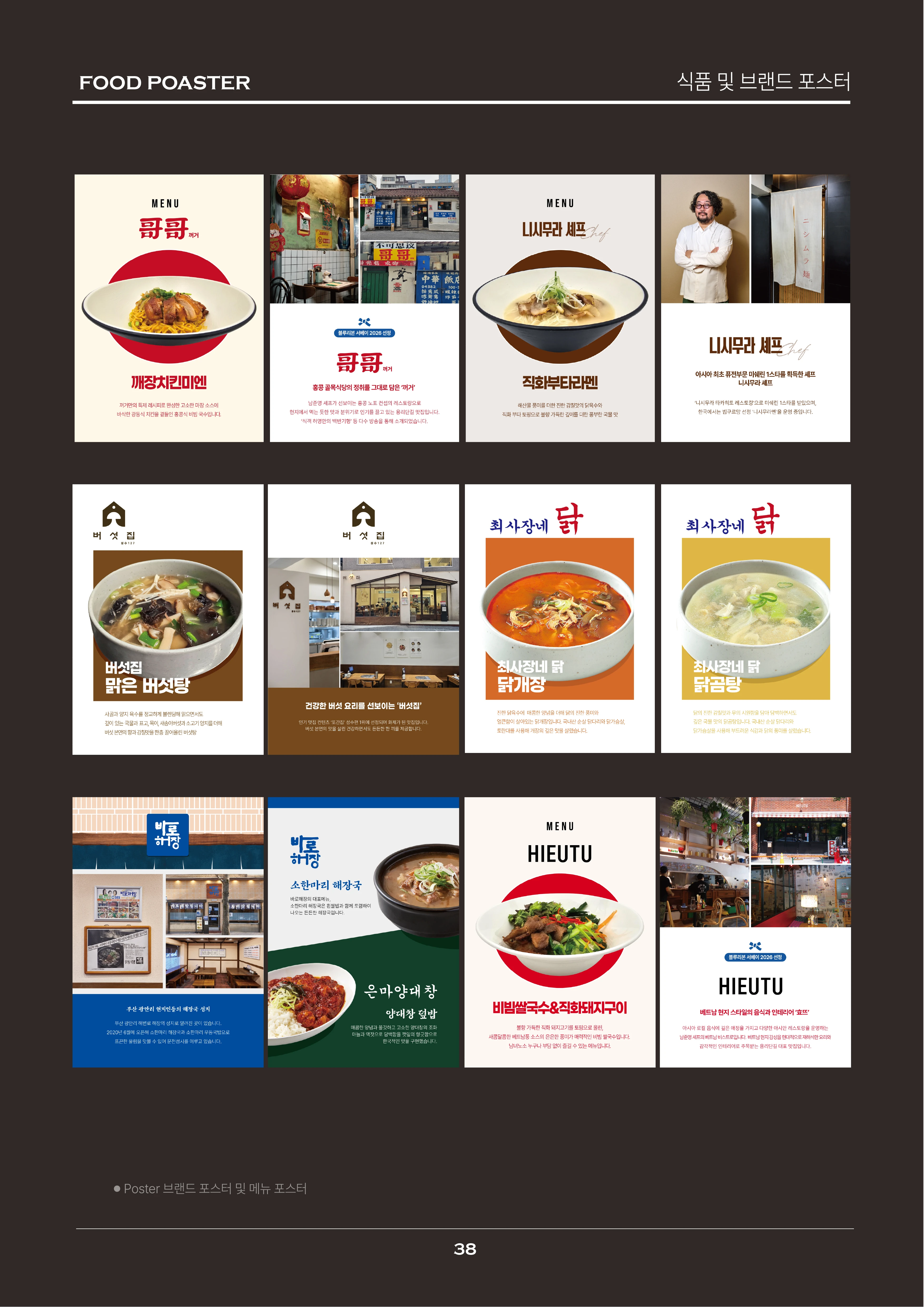 portfolio