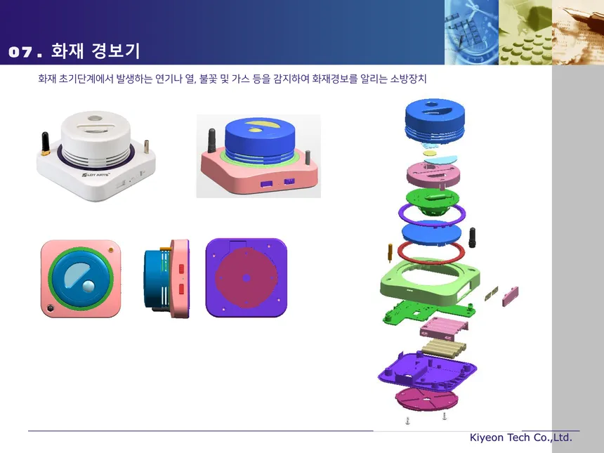 화재 경보기 3D 목업 디자인
