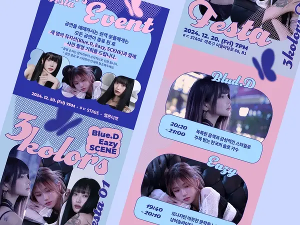 3kolors Festa Event 공연 포스터 및 이벤트 페이지 SNS 디자인