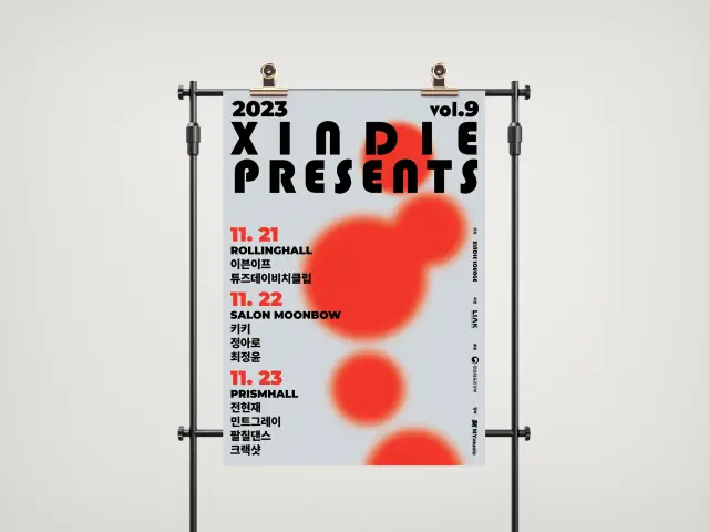 2023 XINDIE PRESENTS vol.9 공연 포스터 및 그래픽 디자인