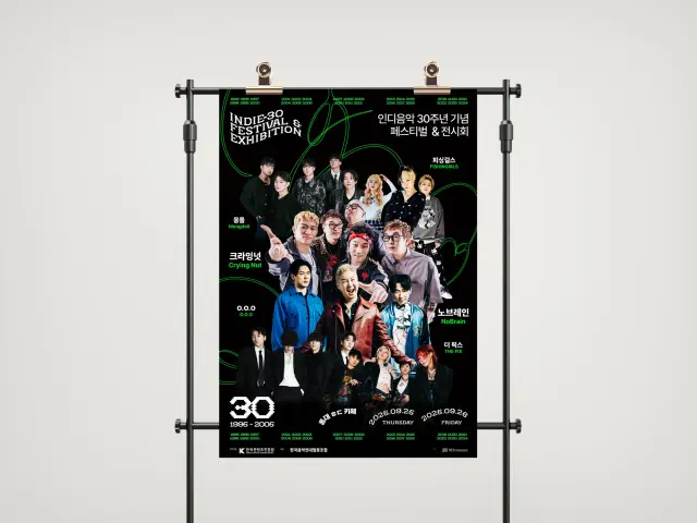 인디음악 30주년 기념 페스티벌 & 전시회 비주얼 아이덴티티 디자인