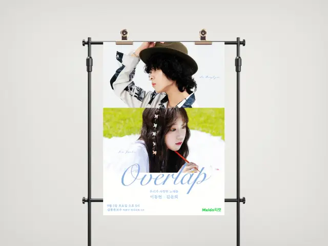 김윤희 & 이동현 콘서트 'Overlap' 포스터 & 예매 안내 상세페이지 디자인