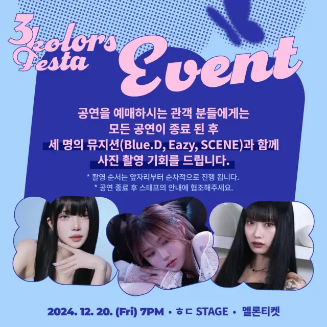 3 Colors Festa 아티스트 사진 촬영 이벤트 SNS 홍보 디자인