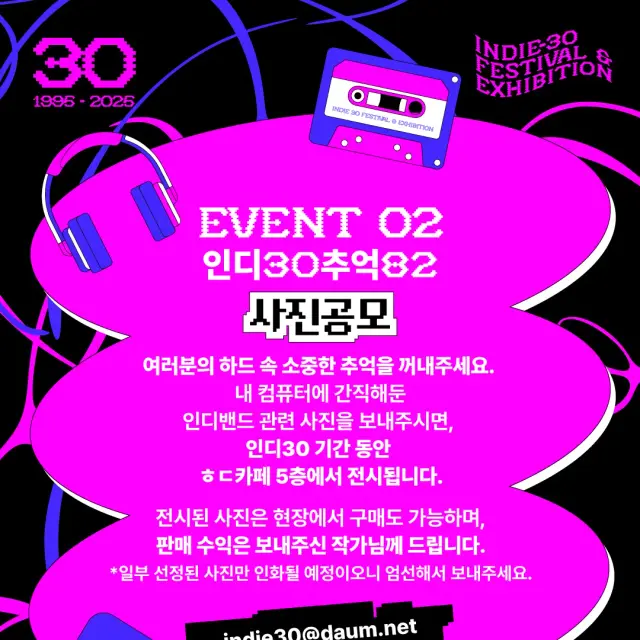 인디음악 30주년 기념 페스티벌 '인디30' SNS 이벤트 카드뉴스 디자인