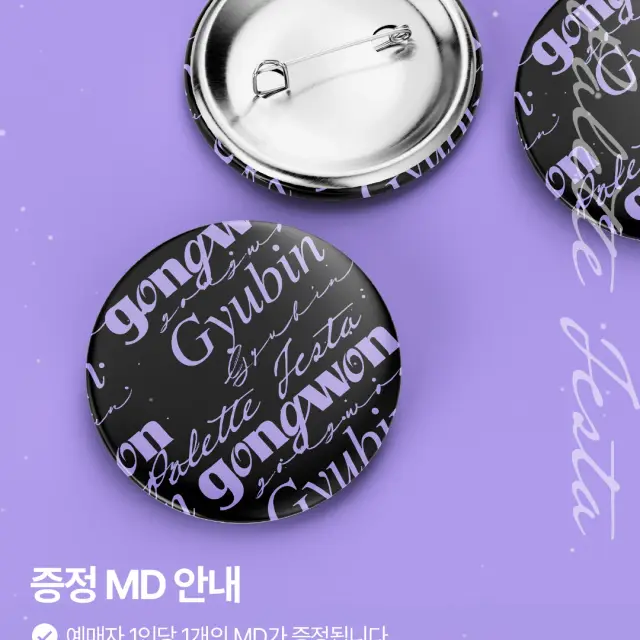감각적인 타이포그래피를 활용한 공연 증정 MD 안내 SNS 카드뉴스 디자인