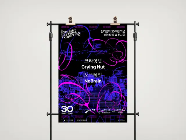 인디음악 30주년 기념 페스티벌 및 전시회 포스터 디자인