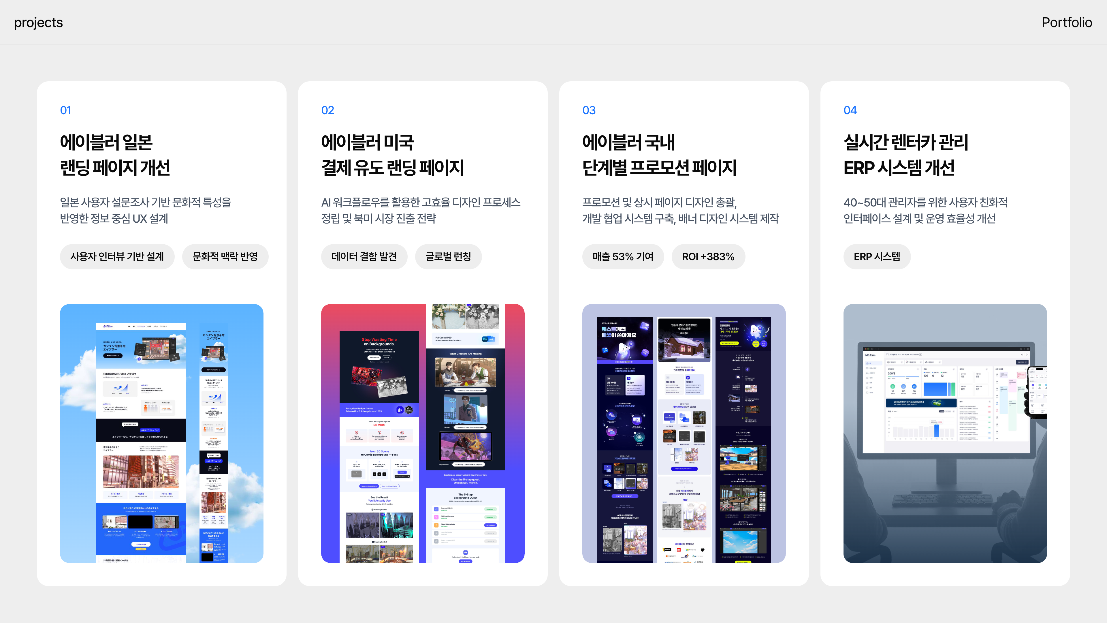 portfolio