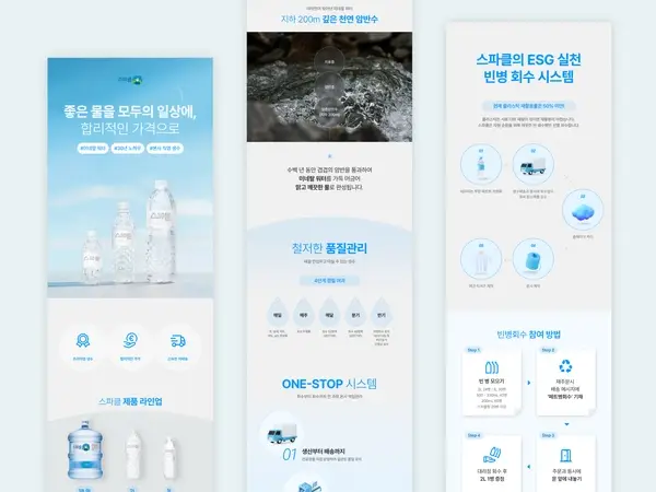 스파클 상세페이지 디자인