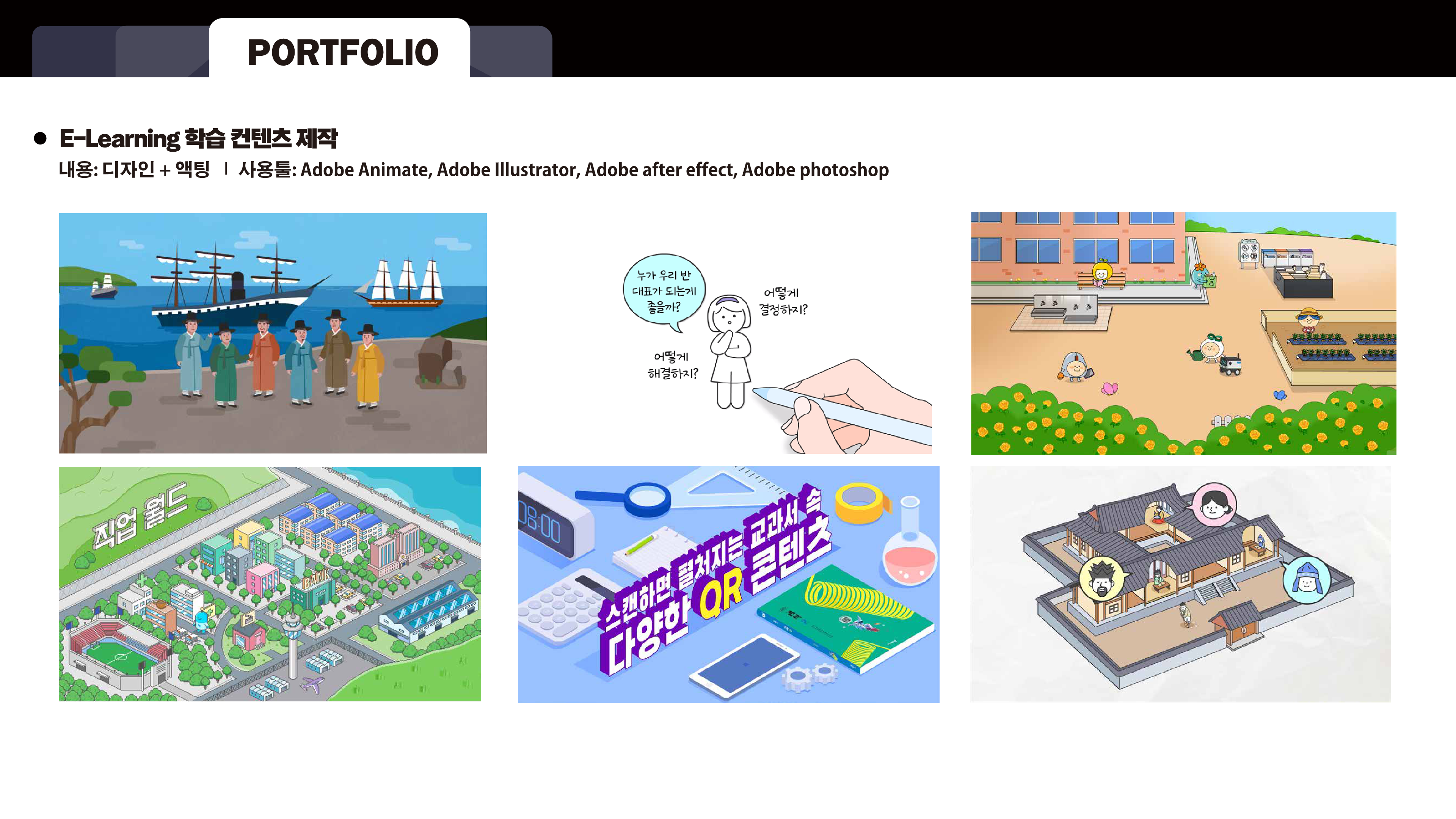 portfolio