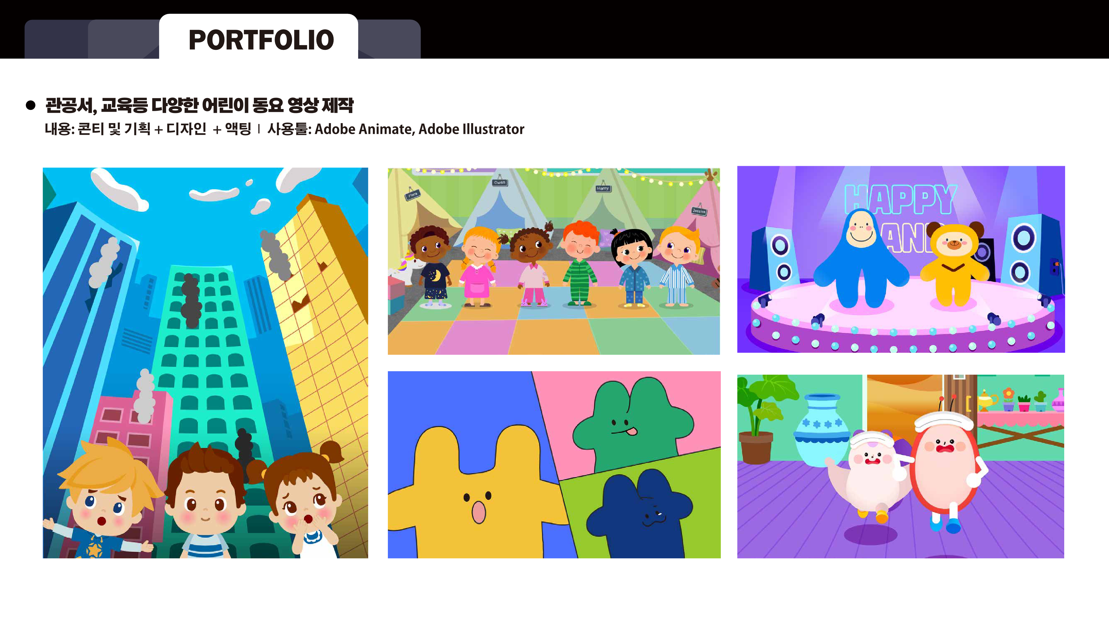 portfolio