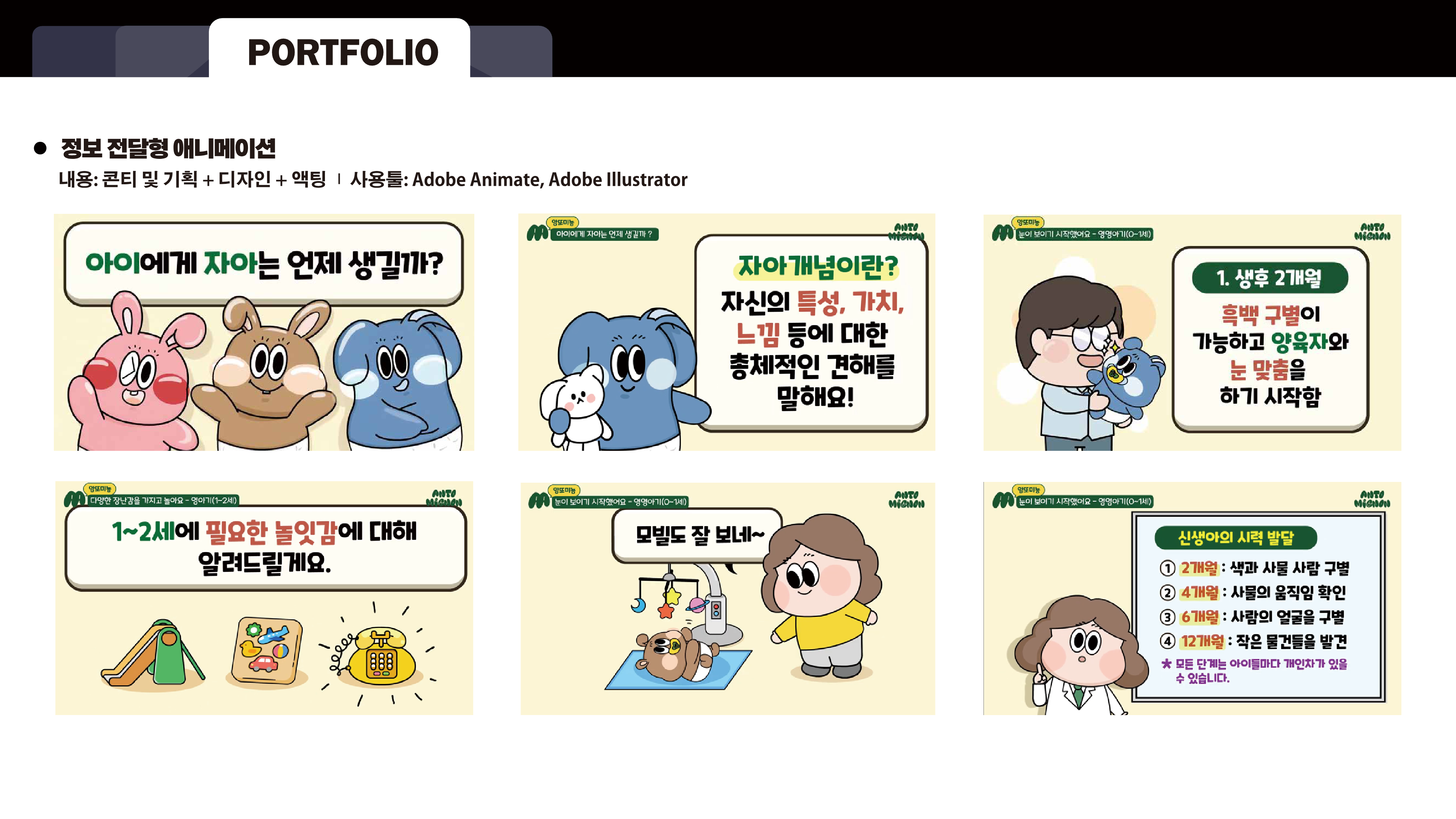 portfolio