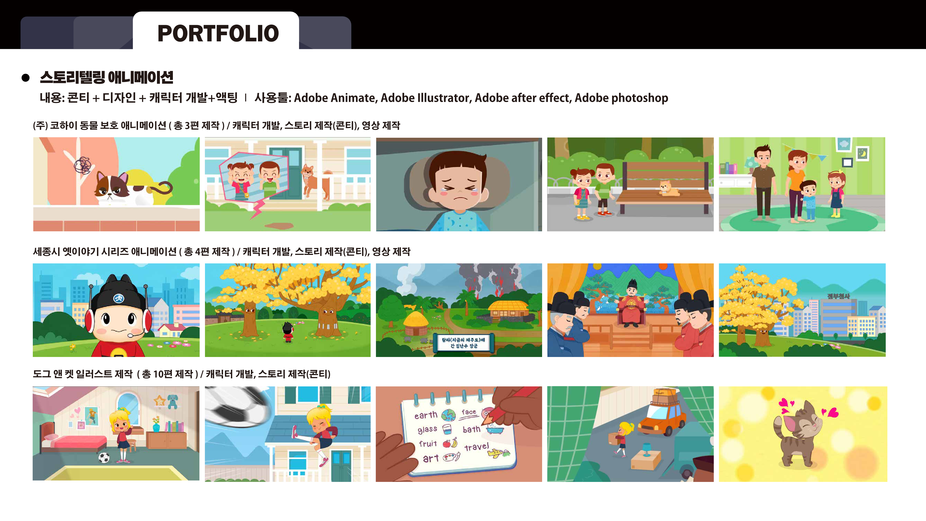 portfolio
