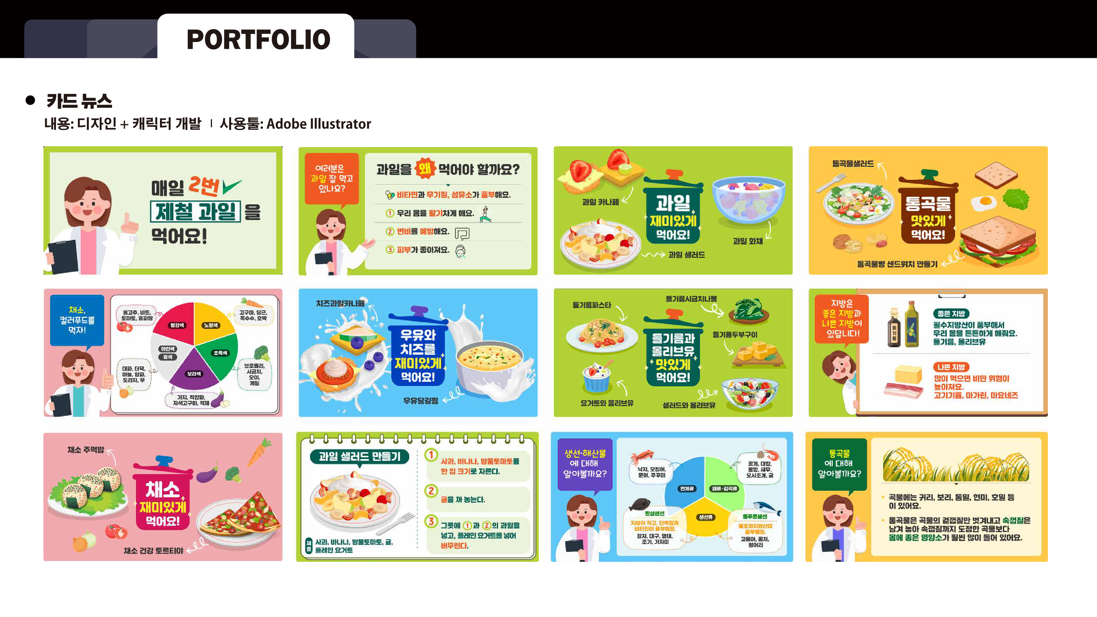 portfolio