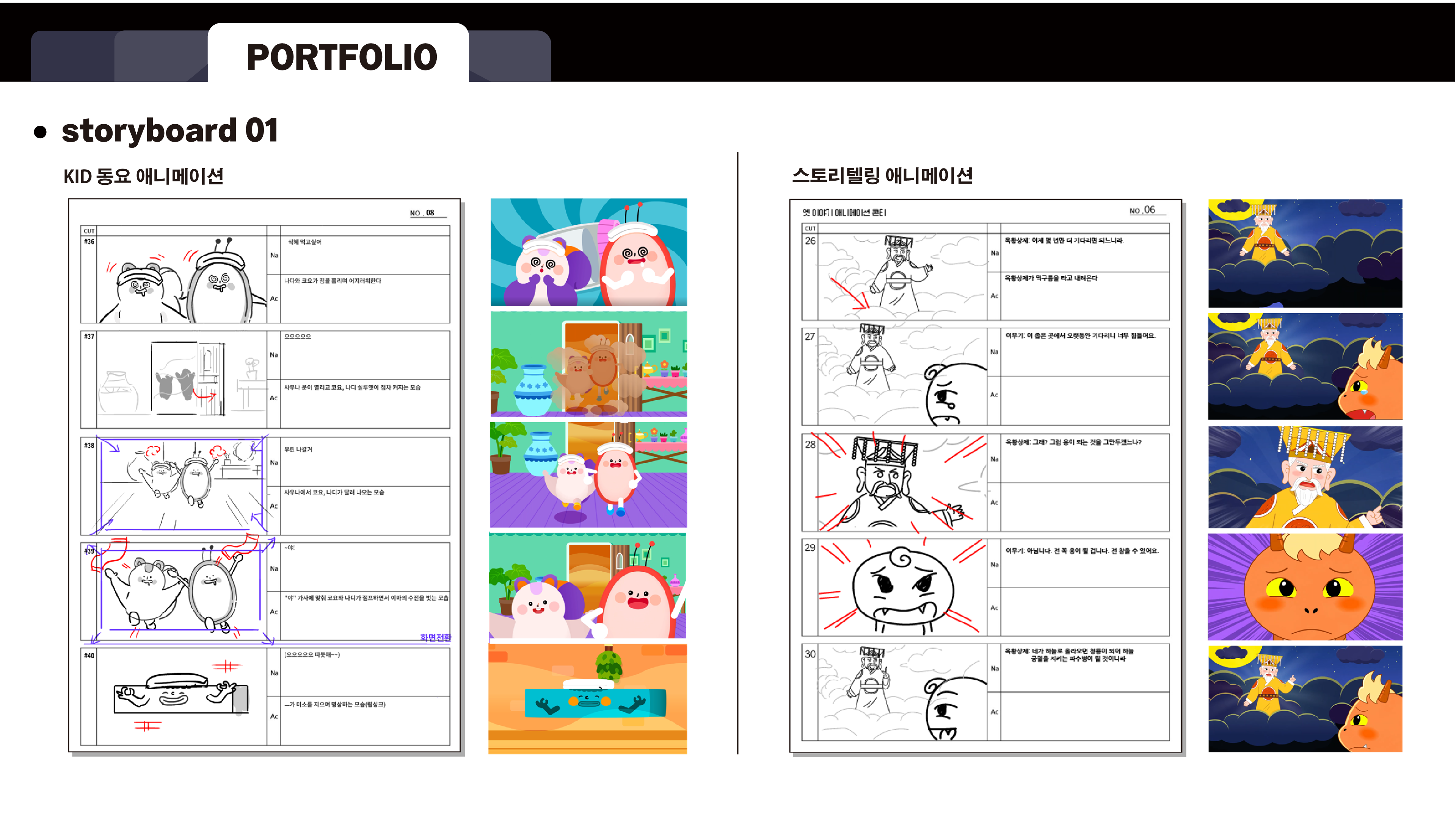 portfolio