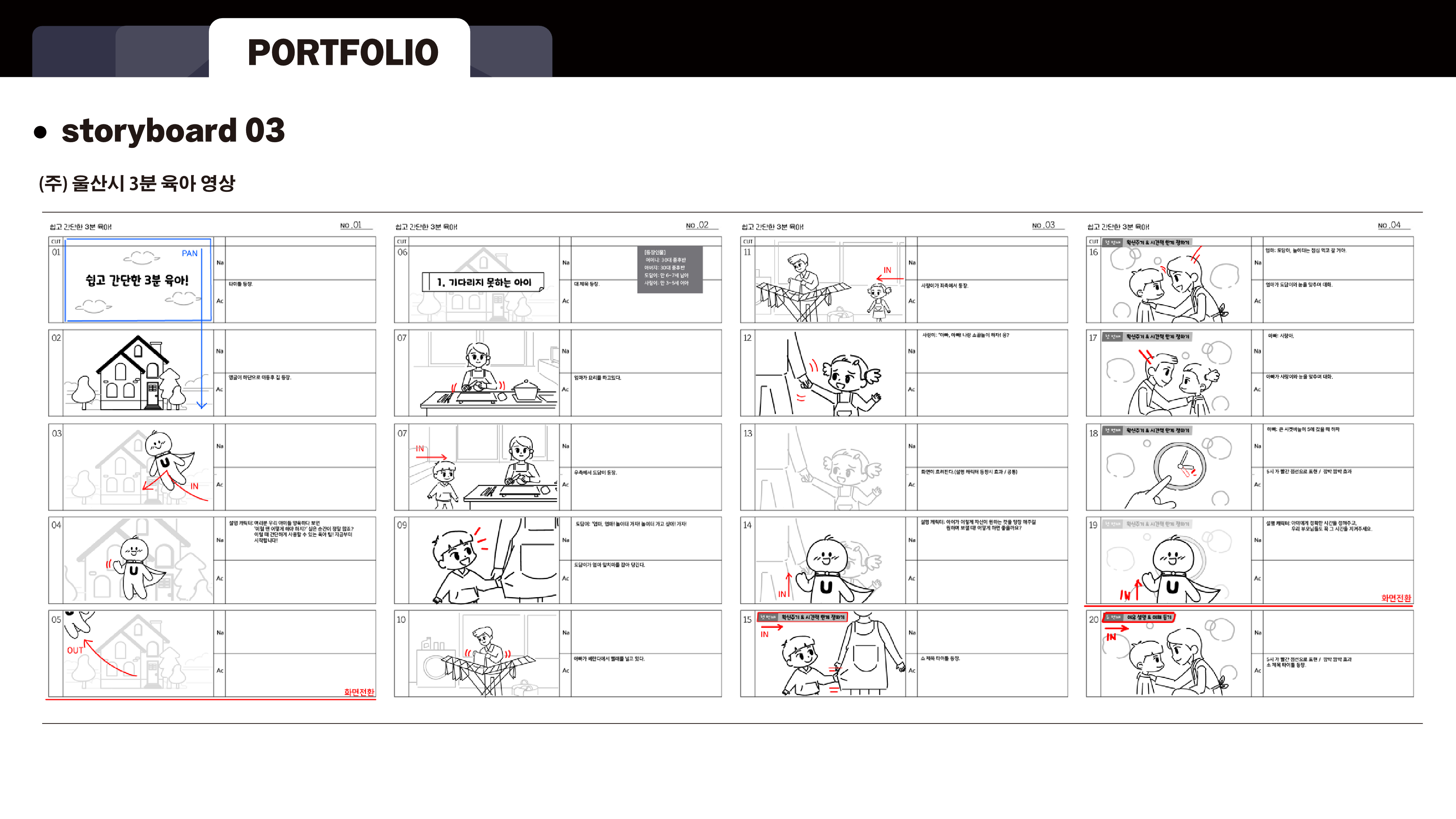 portfolio