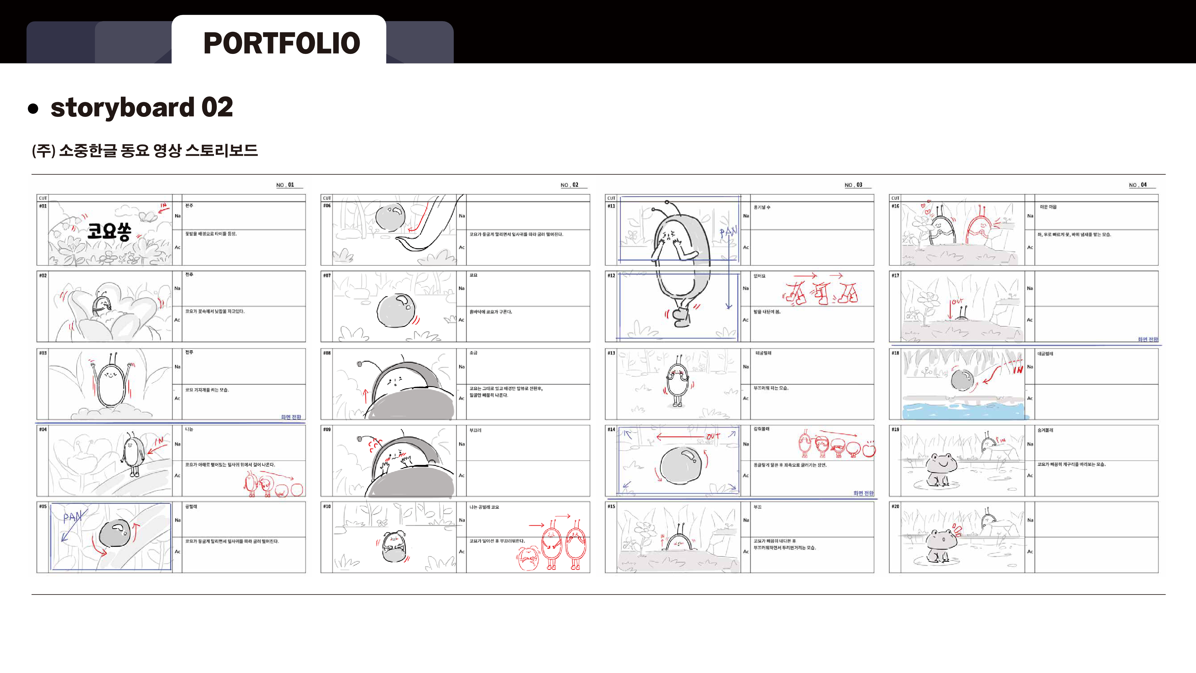 portfolio