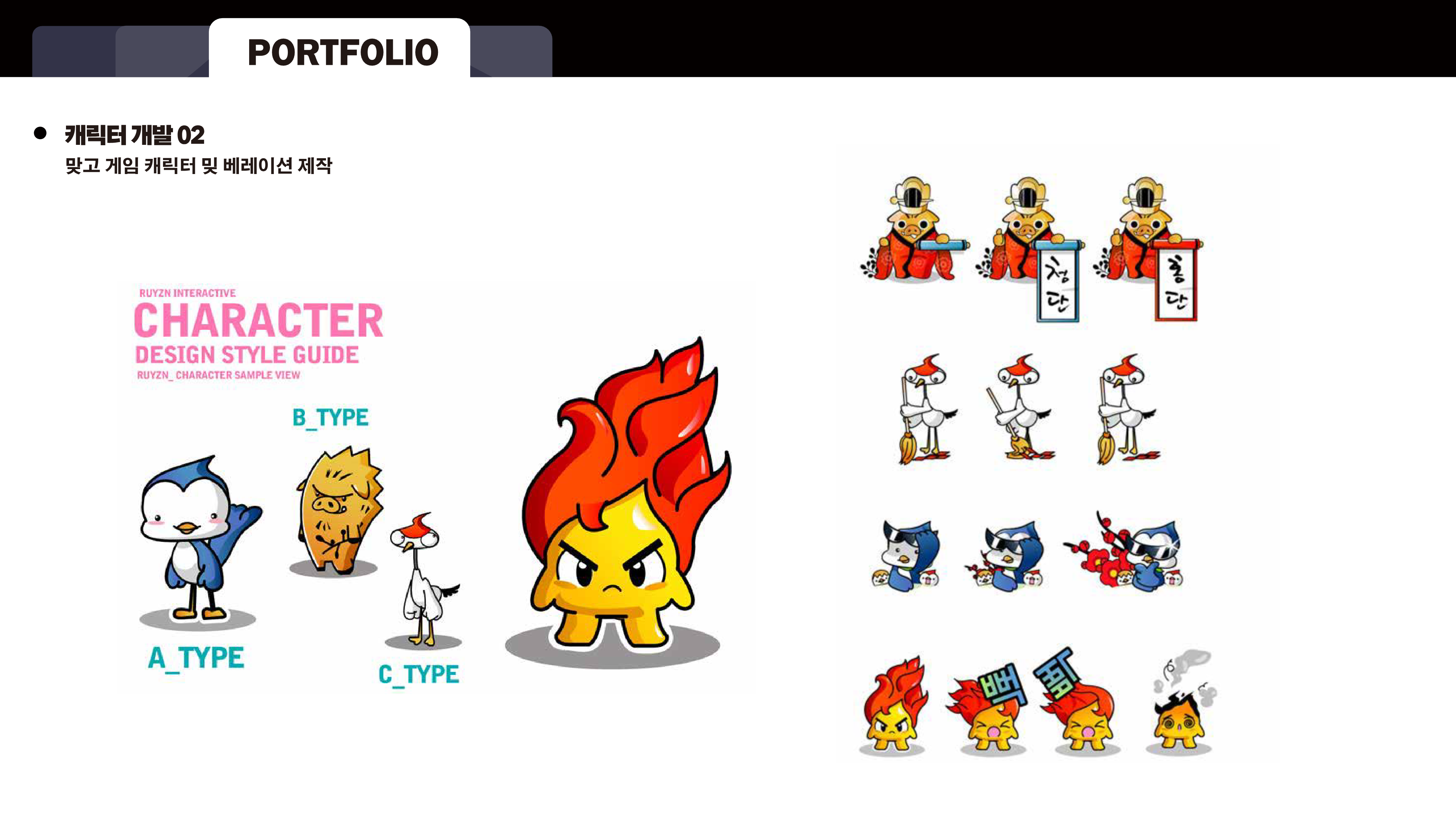 portfolio