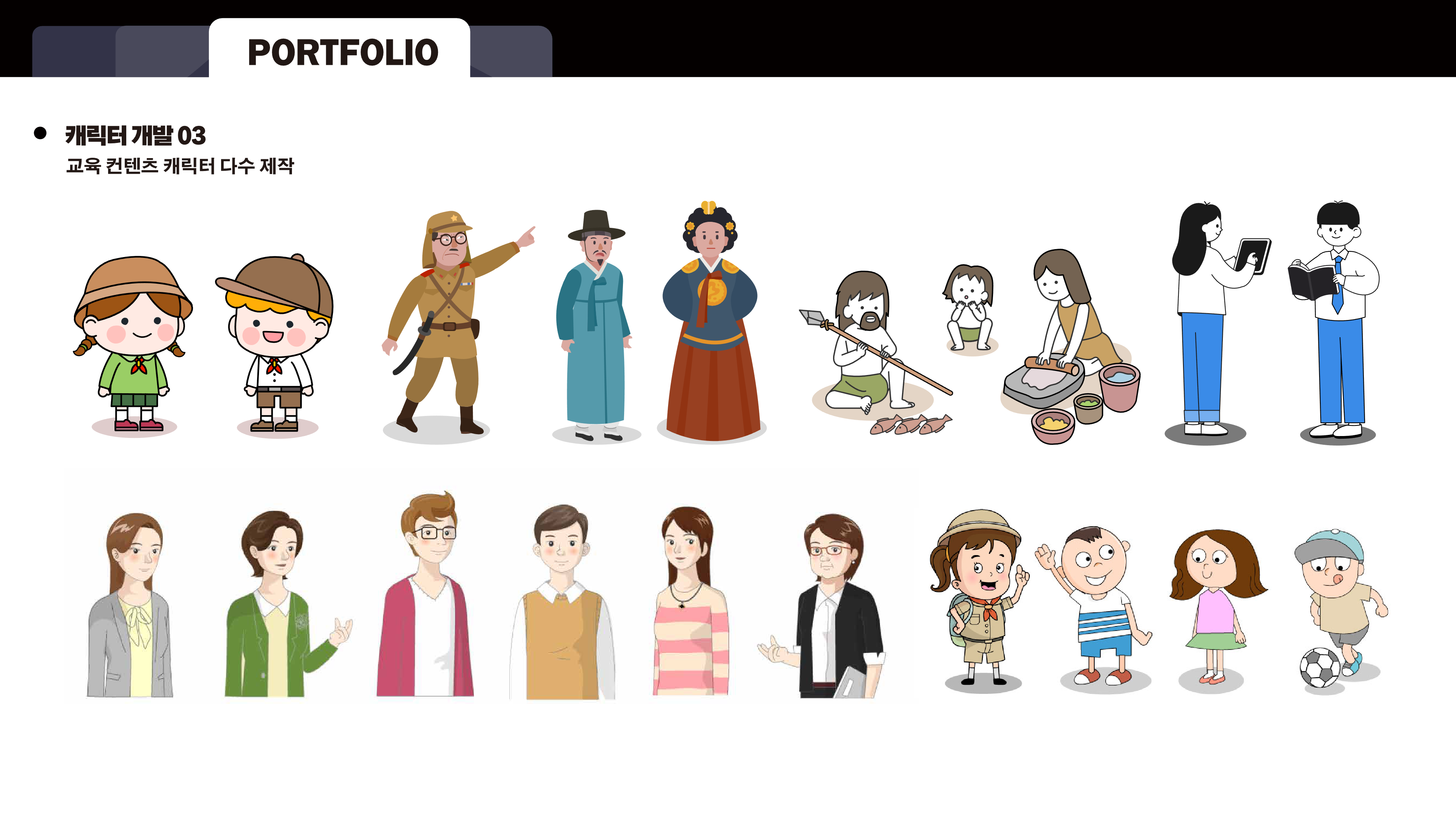 portfolio