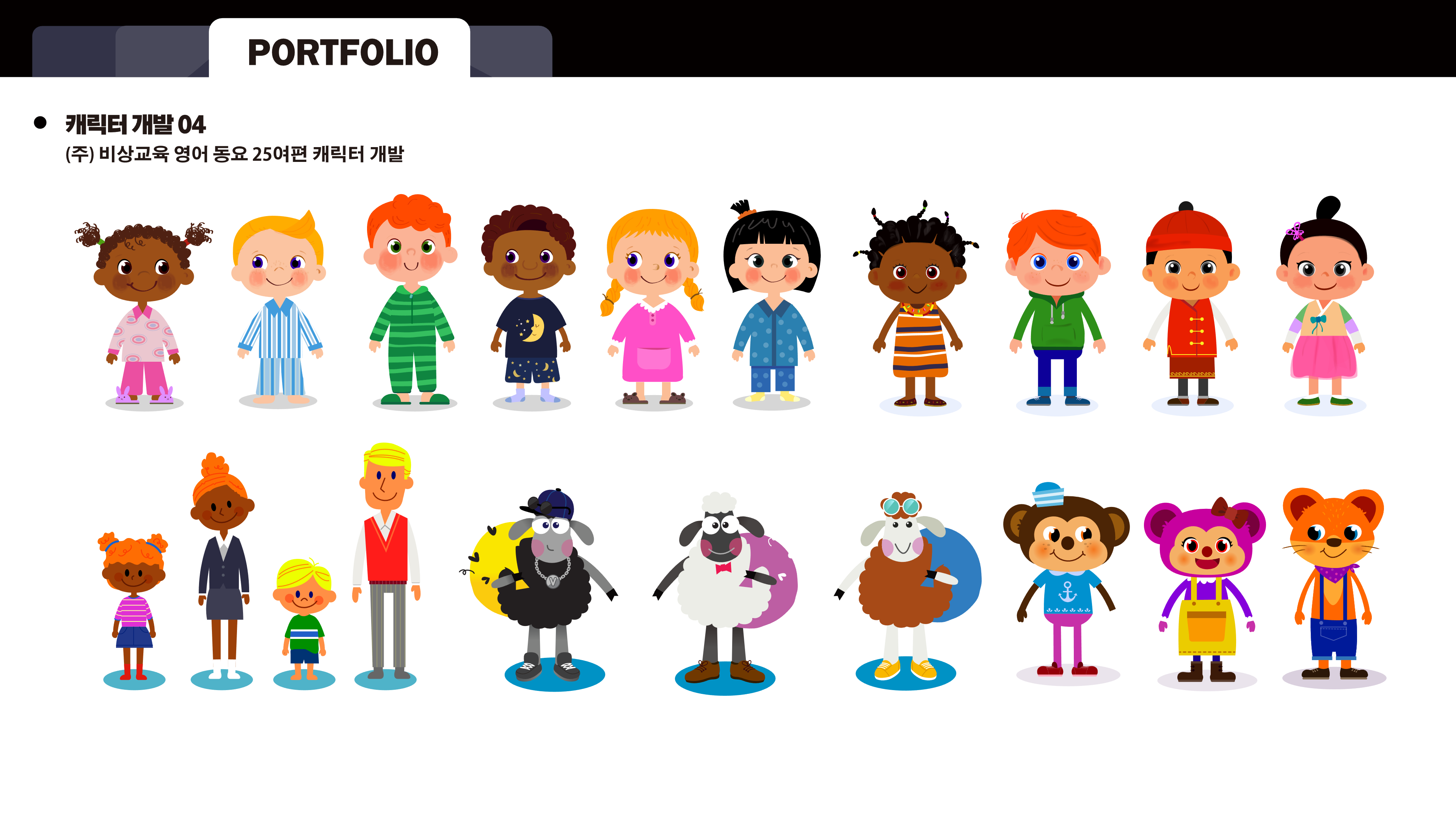 portfolio