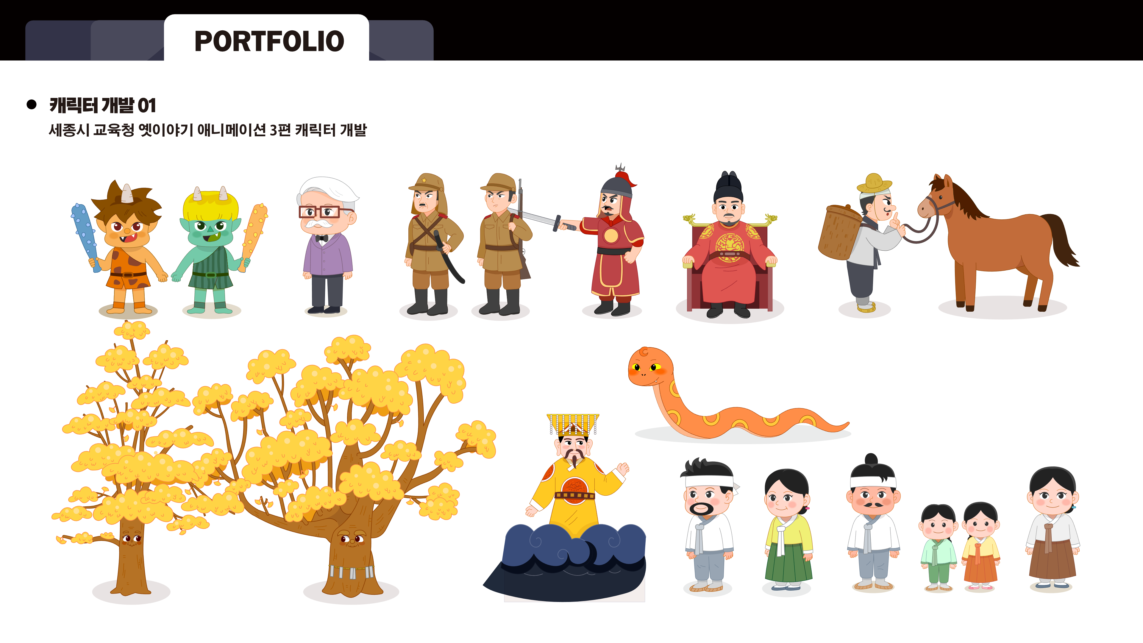 portfolio
