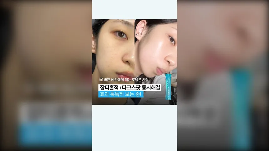 커머스브랜드 | 이너뷰티 영상 광고소재