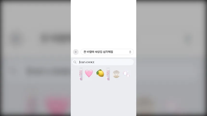 커머스브랜드 | 이너뷰티 프로모션 숏폼