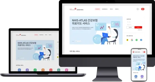 NHIS-ATLAS 건강보험 의료지도 웹/모바일 UX/UI 디자인