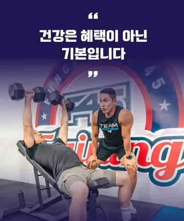 헬스 케어 이벤트 상세 페이지 / 캔바