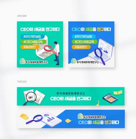 마케팅 웹 배너 디자인