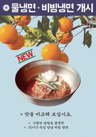 레트로 음식포스터