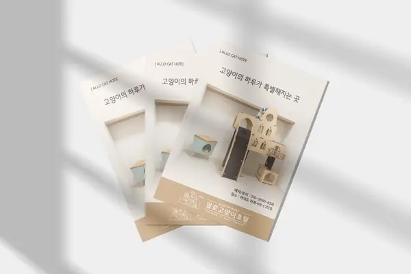 알로고양이호텔 로고 및 브랜딩 디자인
