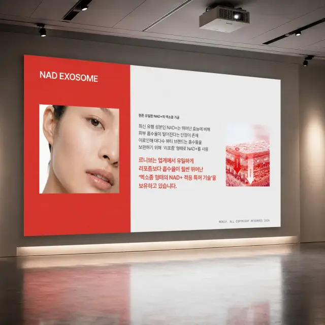 르니브(RENIV) NAD+ 엑소좀 뷰티 브랜드 제안서 및 상세 디자인