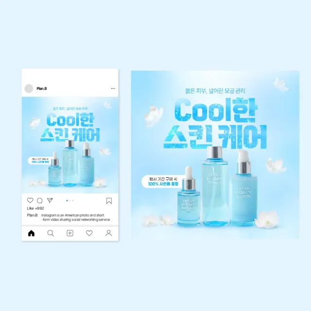 인스타그램 SNS 콘텐츠 및 마케팅 광고 디자인