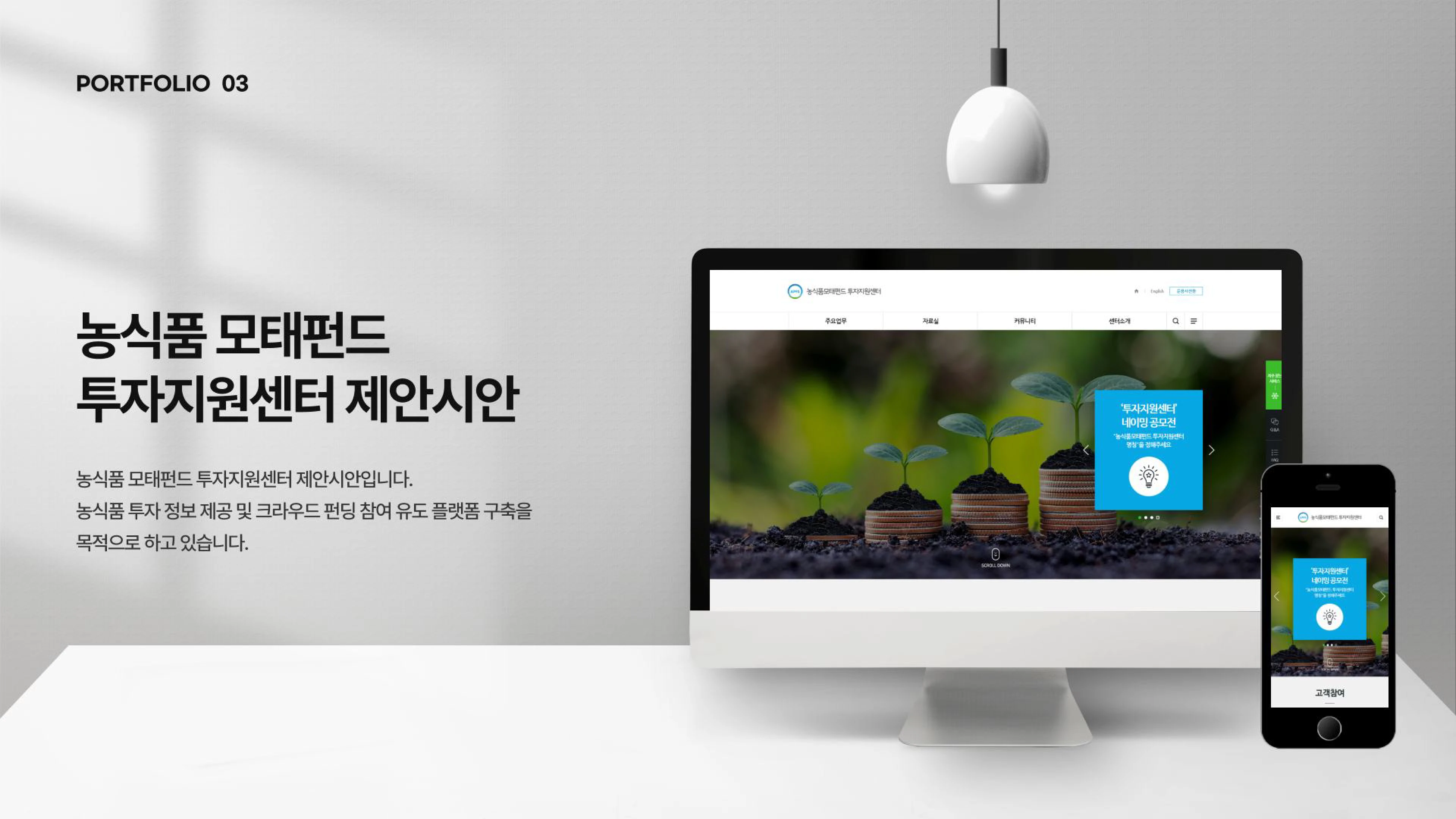 portfolio