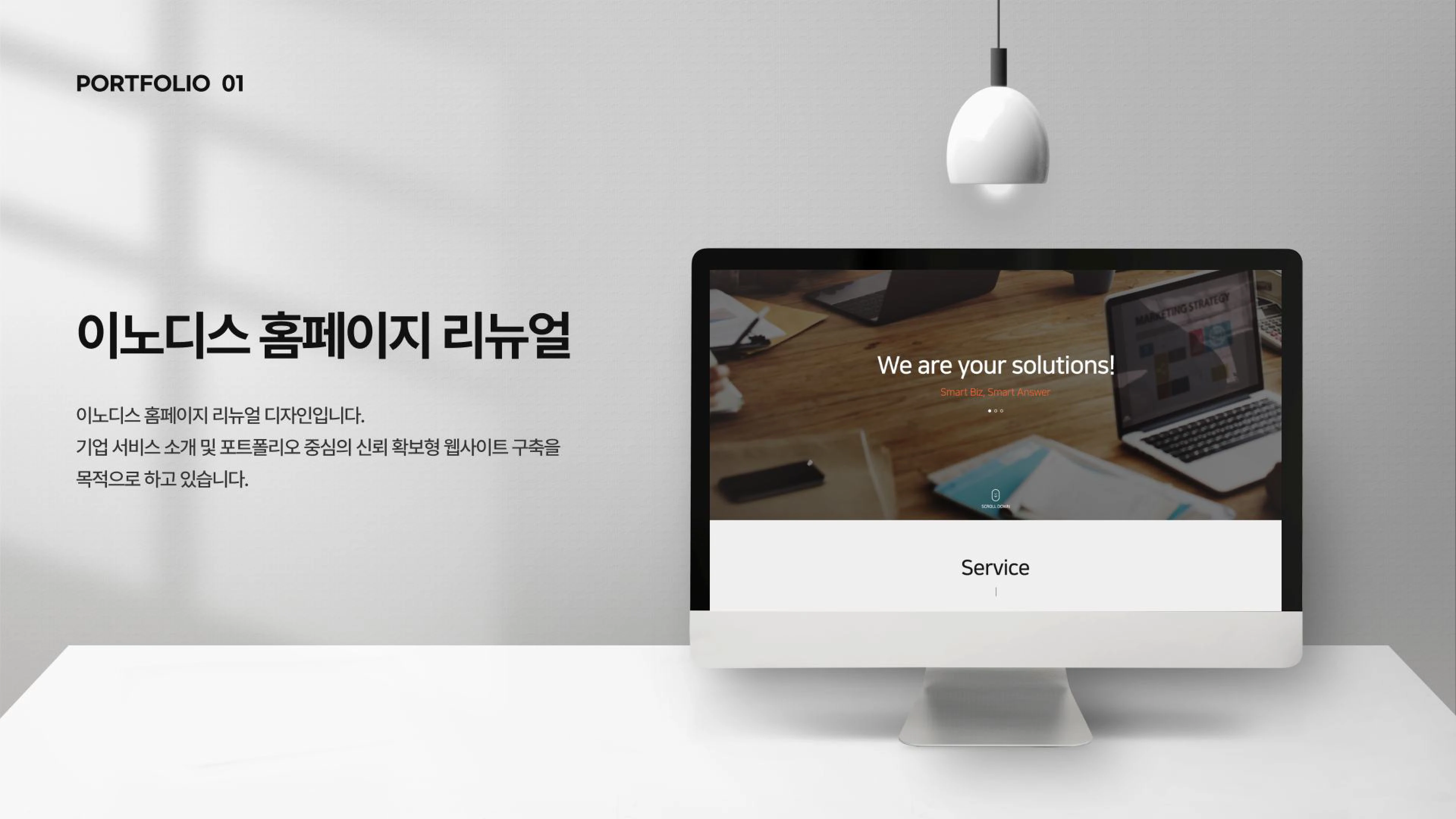 portfolio