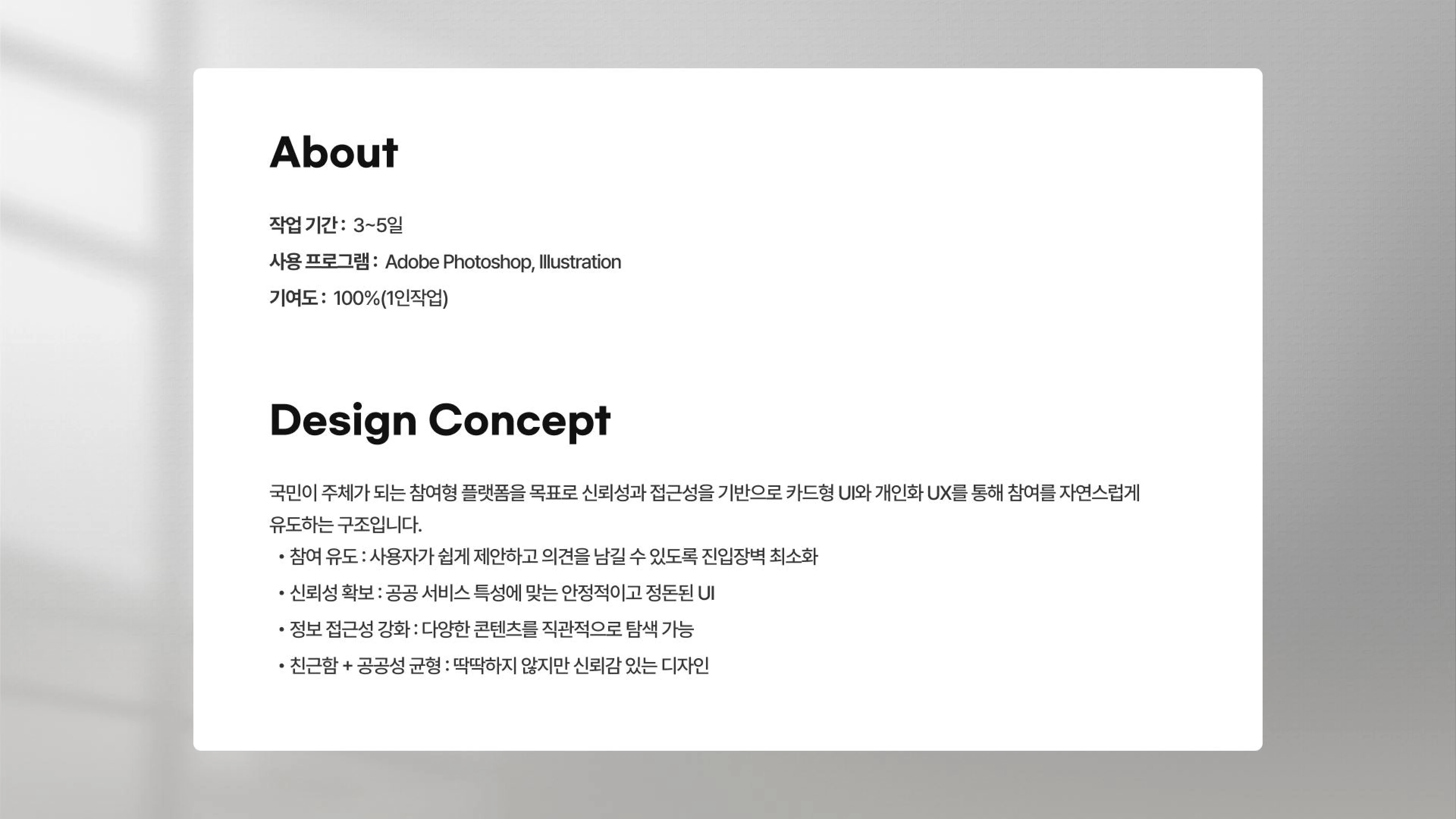 portfolio