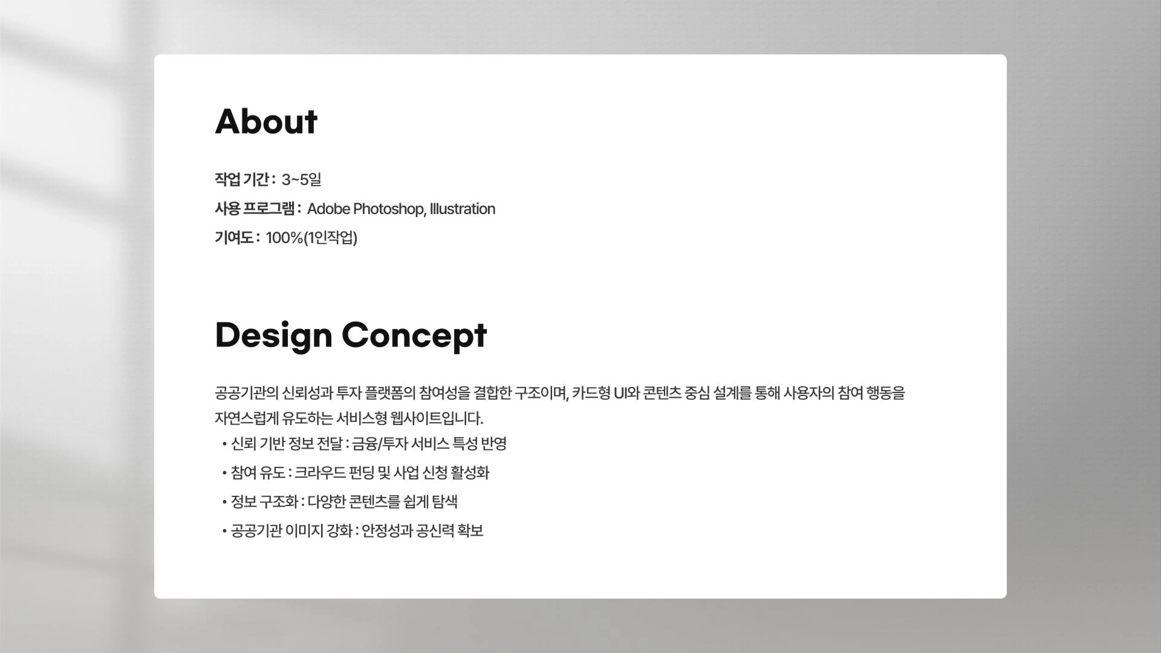 portfolio