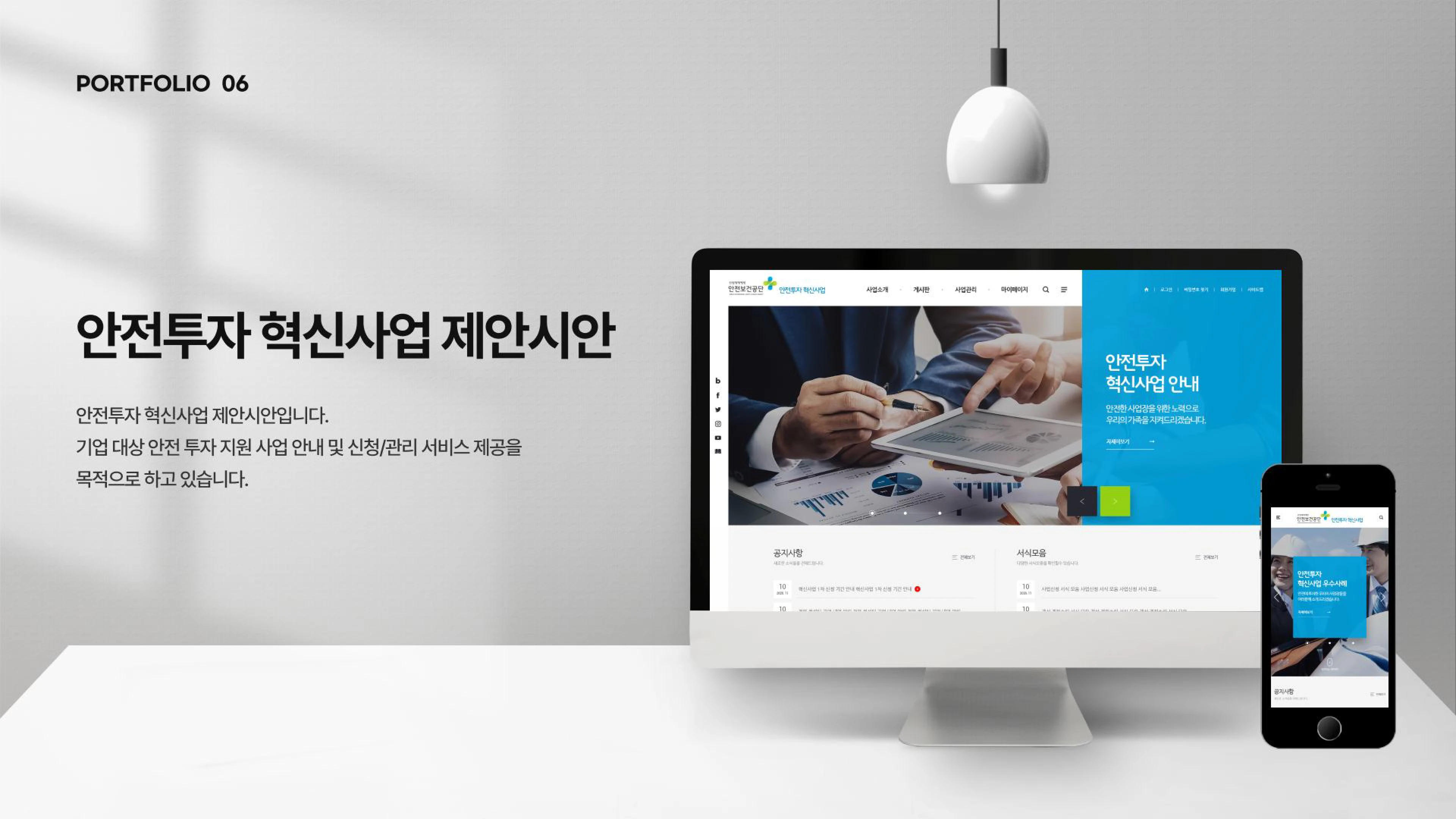 portfolio