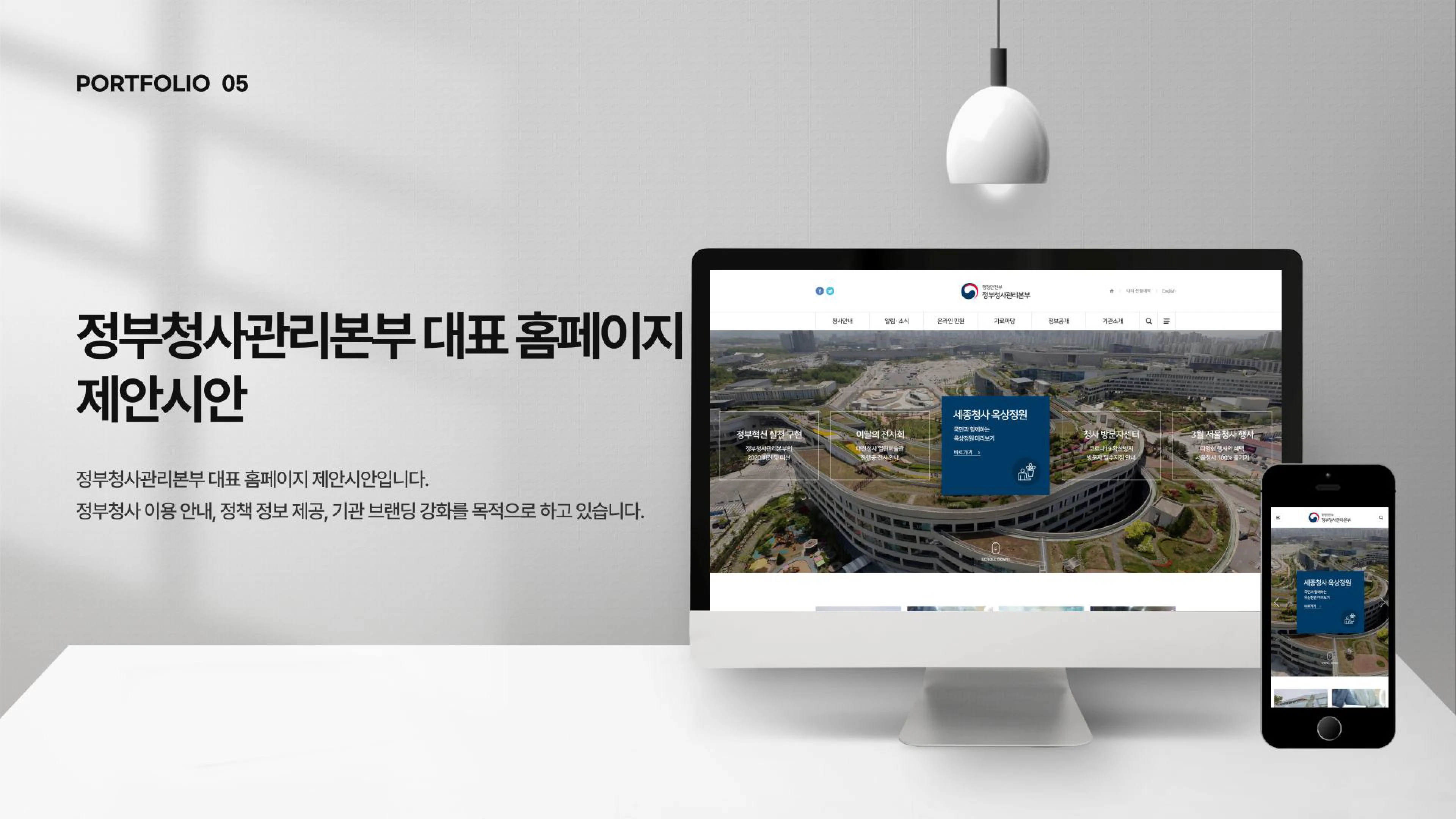 portfolio