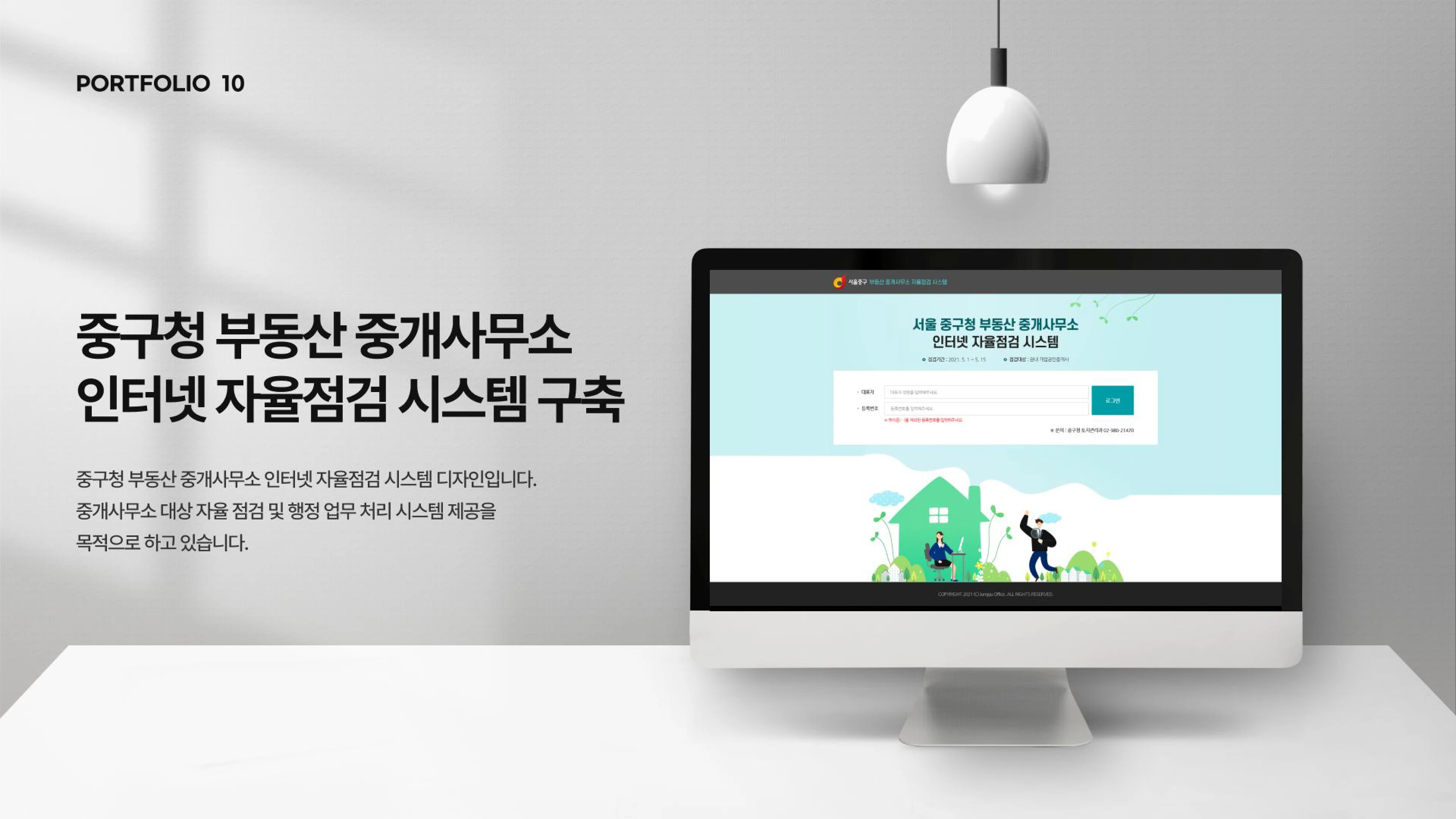 portfolio