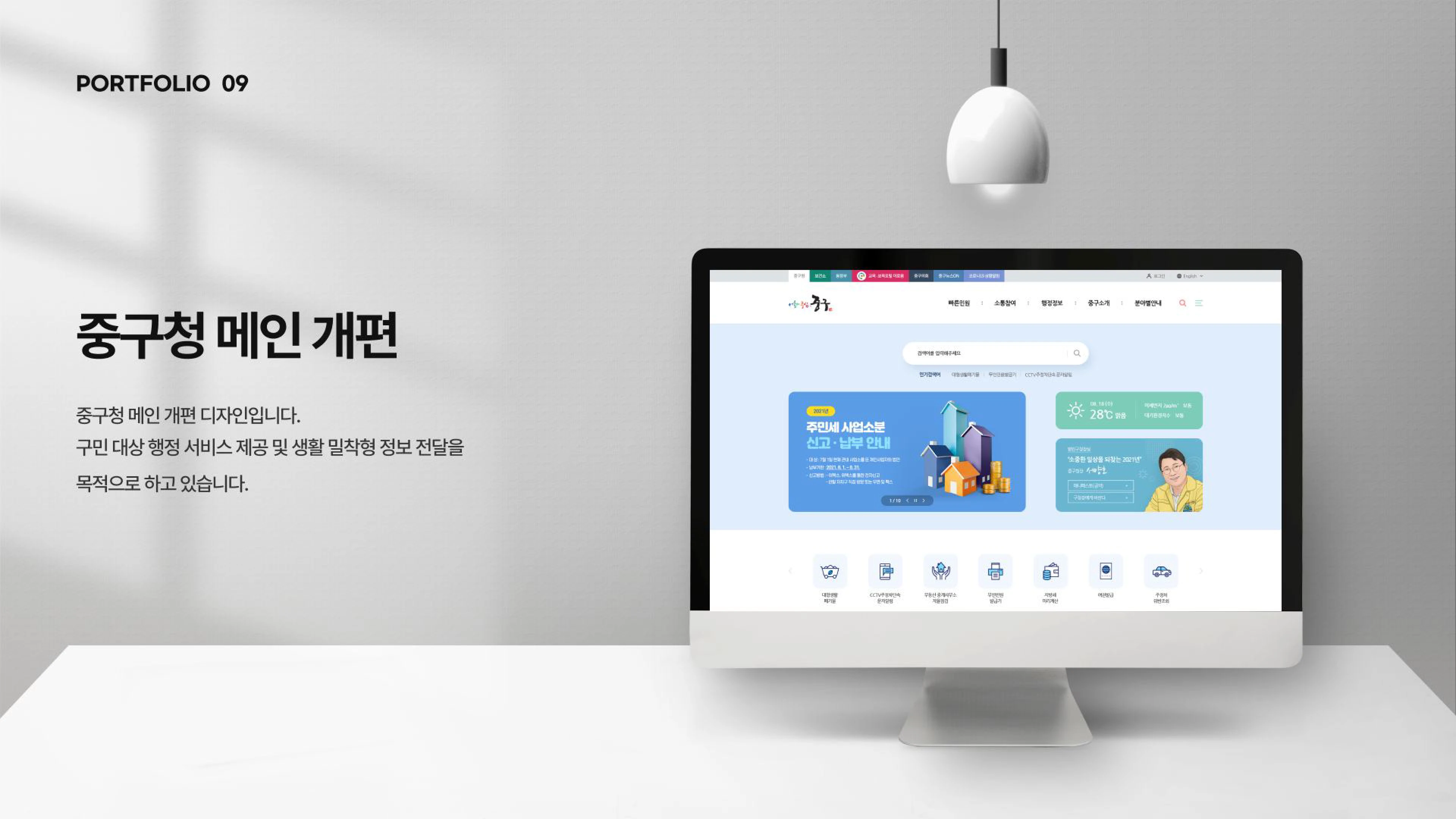 portfolio