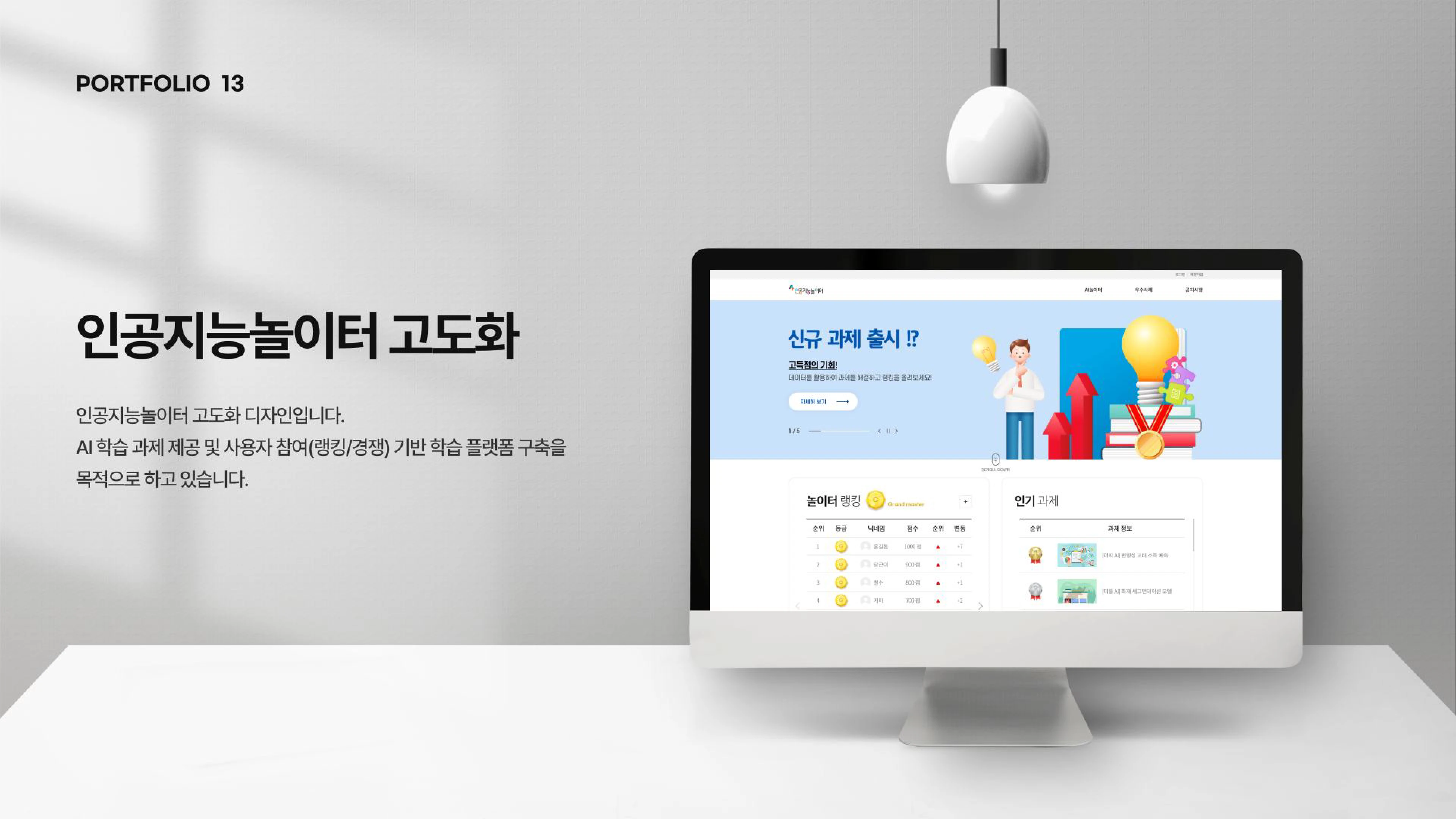 portfolio