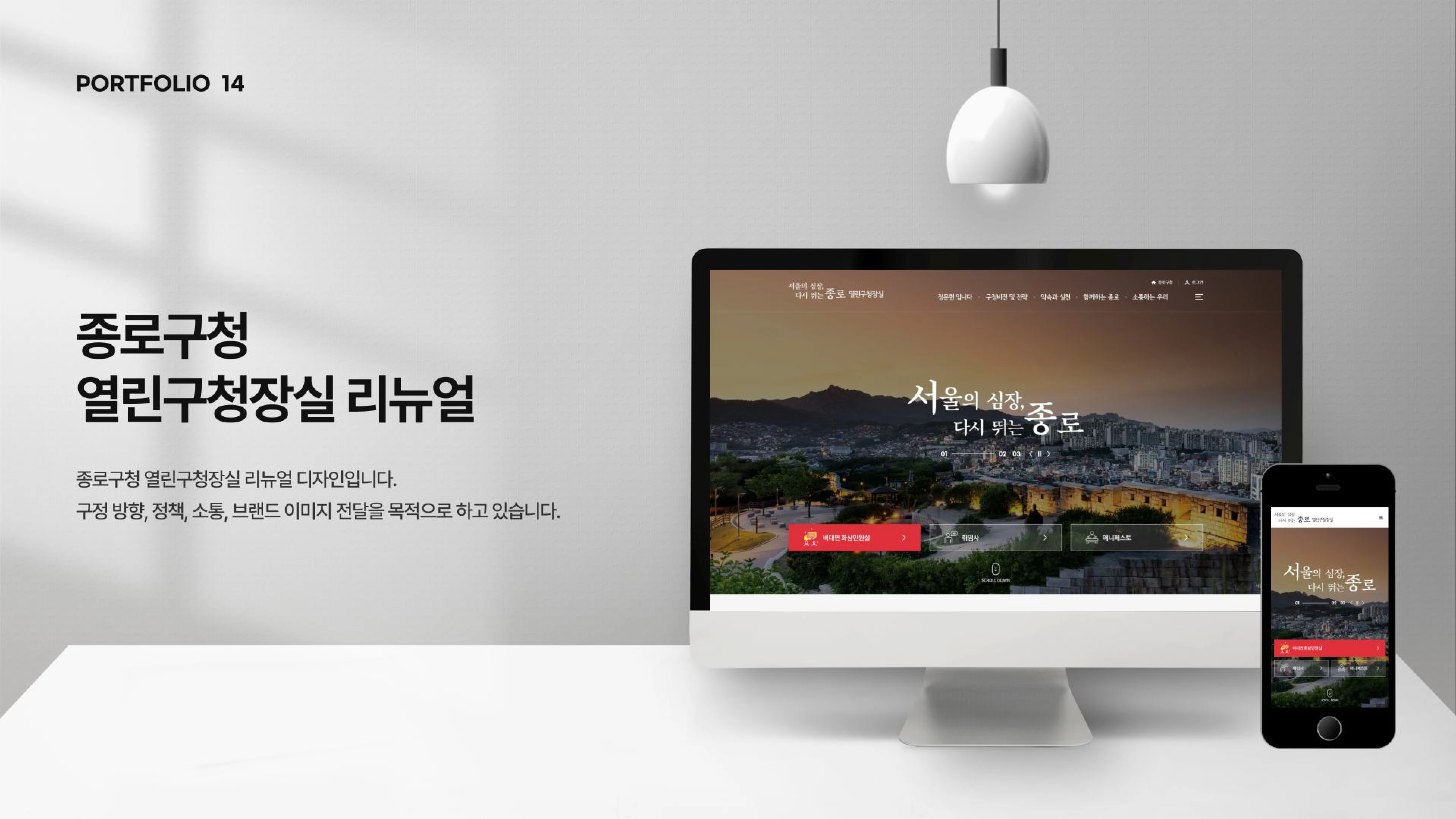 portfolio