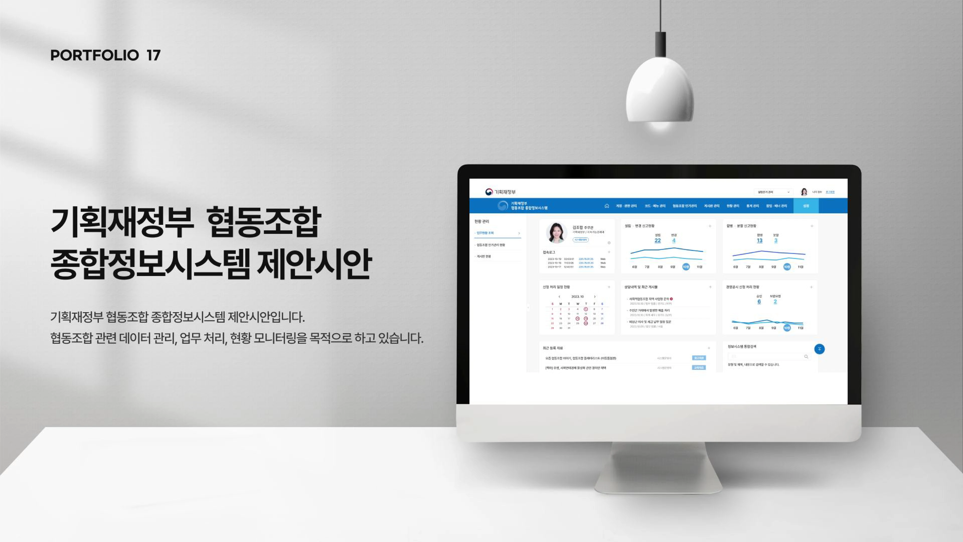 portfolio